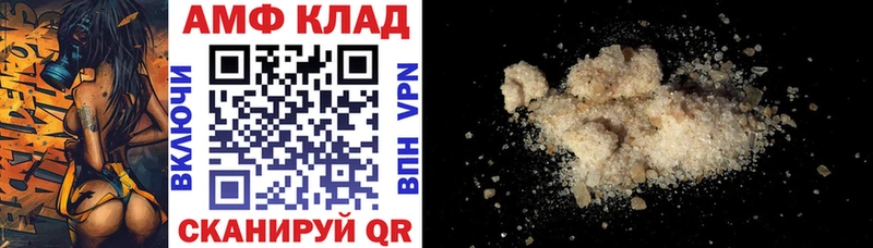 АМФ VHQ  магазин продажи наркотиков  Советский 
