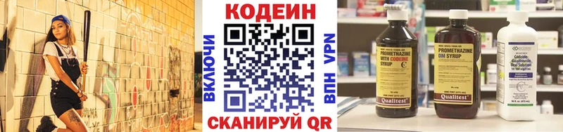 сколько стоит OMG ONION Кодеиновый сироп Lean Purple Drank Советский