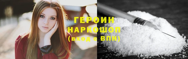 героин Новодвинск