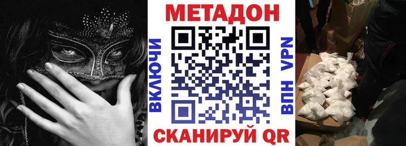 где купить наркоту  Советский  МЕТАДОН VHQ 